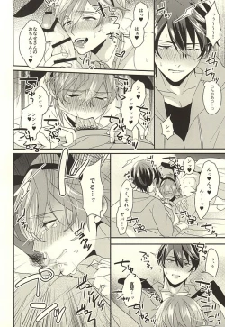 Page 19 of Ookami nante kowakunai