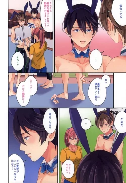 Page 5 of Ookami nante kowakunai