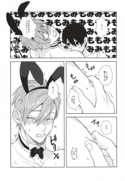 Page 16 of Dekiai Bunny Boy