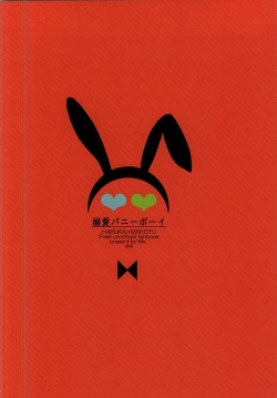 Page 30 of Dekiai Bunny Boy