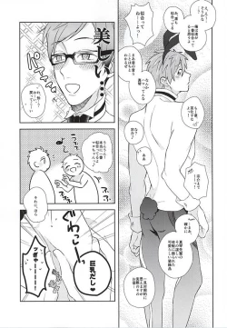 Page 8 of Dekiai Bunny Boy