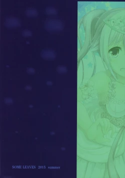 Page 10 of Ui Ui Harusame