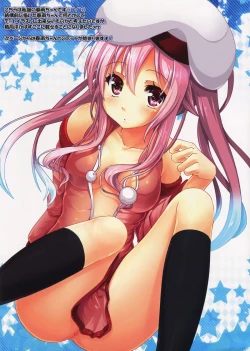 Page 3 of Ui Ui Harusame