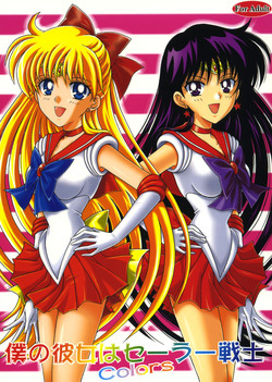 Download Boku no Kanojo wa Sailor Senshi Colors