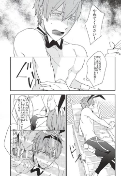 Page 14 of Usamimi Danshi Koukousei ga Masaka Mob ni Okasareru Hazu ga Nai.