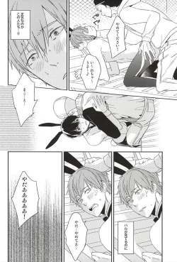 Page 15 of Usamimi Danshi Koukousei ga Masaka Mob ni Okasareru Hazu ga Nai.