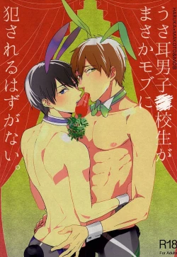 Page 1 of Usamimi Danshi Koukousei ga Masaka Mob ni Okasareru Hazu ga Nai.