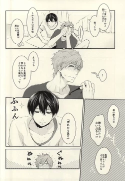 Page 13 of Hana nara tsubomi