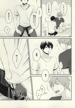 Page 14 of Hana nara tsubomi