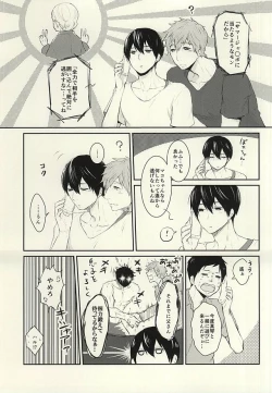 Page 20 of Hana nara tsubomi