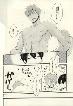 Page 25 of Hana nara tsubomi