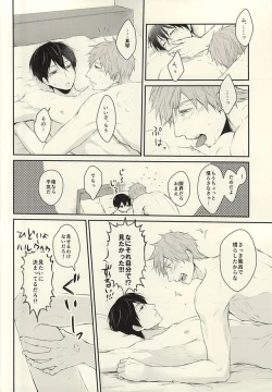 Page 27 of Hana nara tsubomi