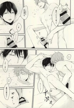 Page 28 of Hana nara tsubomi