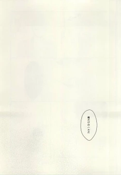 Page 34 of Hana nara tsubomi