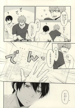 Page 5 of Hana nara tsubomi