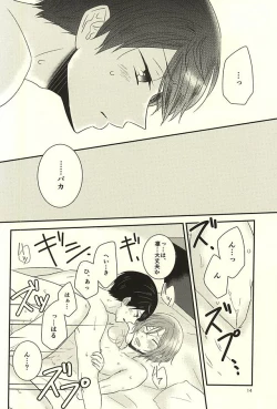 Page 13 of Nanase-kun wa te ga hayai