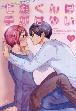 Download Nanase-kun wa te ga hayai