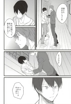 Page 19 of エンゼルフィッシュの羽根