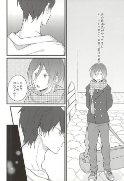 Page 5 of エンゼルフィッシュの羽根