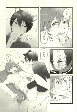 Page 17 of Houkago Nekousa Time