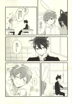 Page 5 of Houkago Nekousa Time