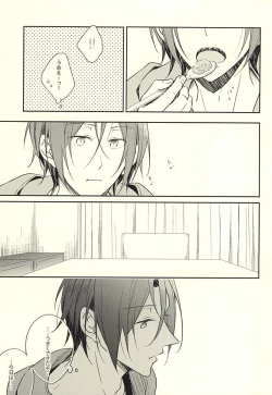 Page 12 of 果実は1日にして成らず