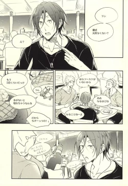 Page 16 of 果実は1日にして成らず