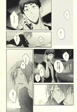 Page 22 of 果実は1日にして成らず