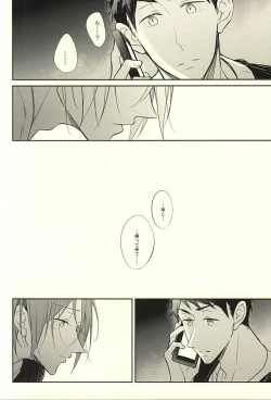 Page 23 of 果実は1日にして成らず