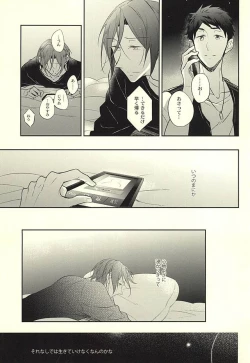 Page 24 of 果実は1日にして成らず