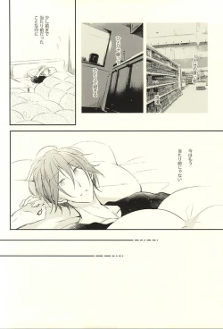 Page 25 of 果実は1日にして成らず