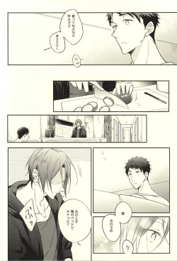 Page 27 of 果実は1日にして成らず