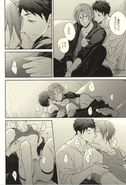 Page 31 of 果実は1日にして成らず