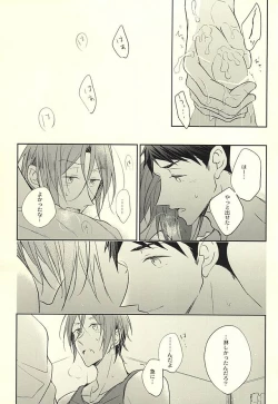 Page 34 of 果実は1日にして成らず