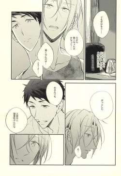 Page 36 of 果実は1日にして成らず