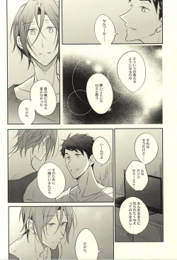 Page 37 of 果実は1日にして成らず