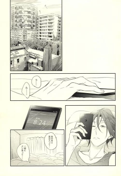 Page 40 of 果実は1日にして成らず