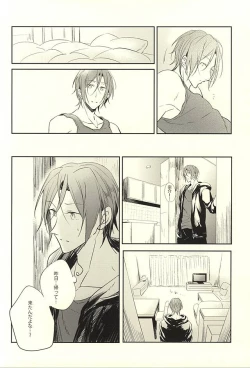 Page 41 of 果実は1日にして成らず