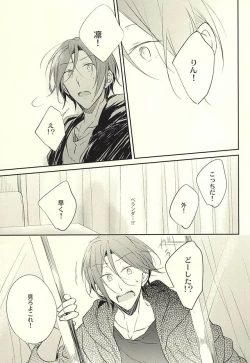 Page 42 of 果実は1日にして成らず