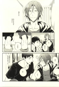 Page 45 of 果実は1日にして成らず