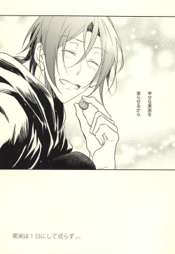 Page 46 of 果実は1日にして成らず