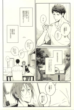 Page 5 of 果実は1日にして成らず