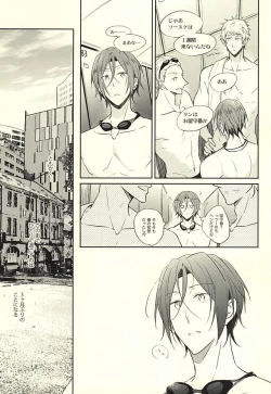 Page 8 of 果実は1日にして成らず