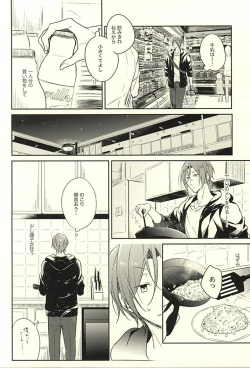 Page 9 of 果実は1日にして成らず