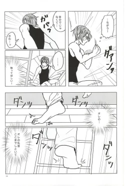 Page 13 of Rin-chan no Chikubi Kaihatsu!