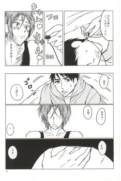 Page 15 of Rin-chan no Chikubi Kaihatsu!