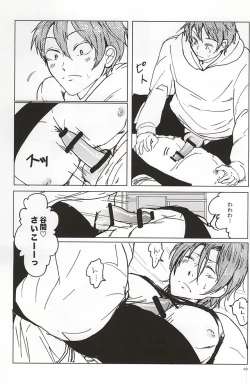 Page 48 of Rin-chan no Chikubi Kaihatsu!