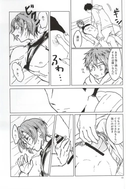 Page 54 of Rin-chan no Chikubi Kaihatsu!