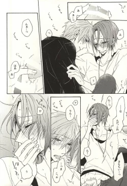 Page 15 of 抱いていい。