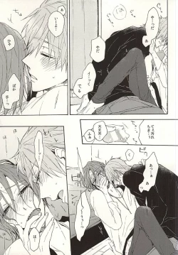 Page 16 of 抱いていい。